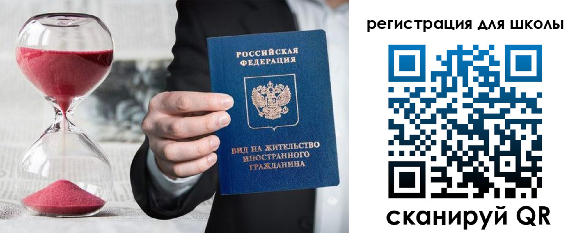 регистрация в Октябрьском