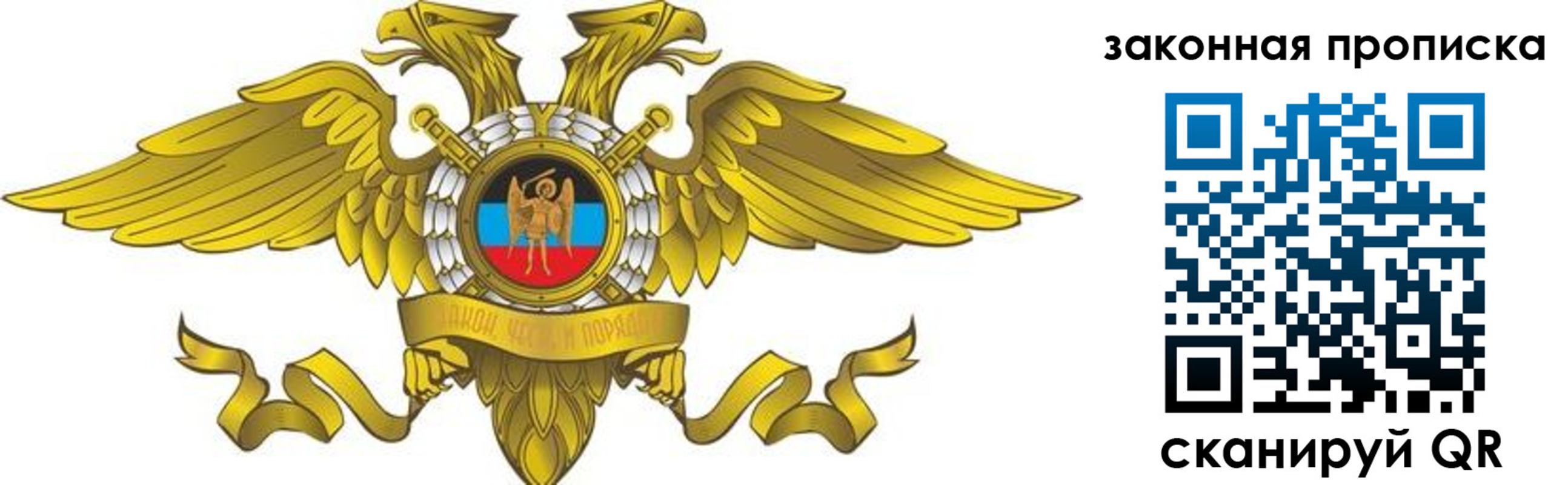 временная регистрация для школы в Октябрьском