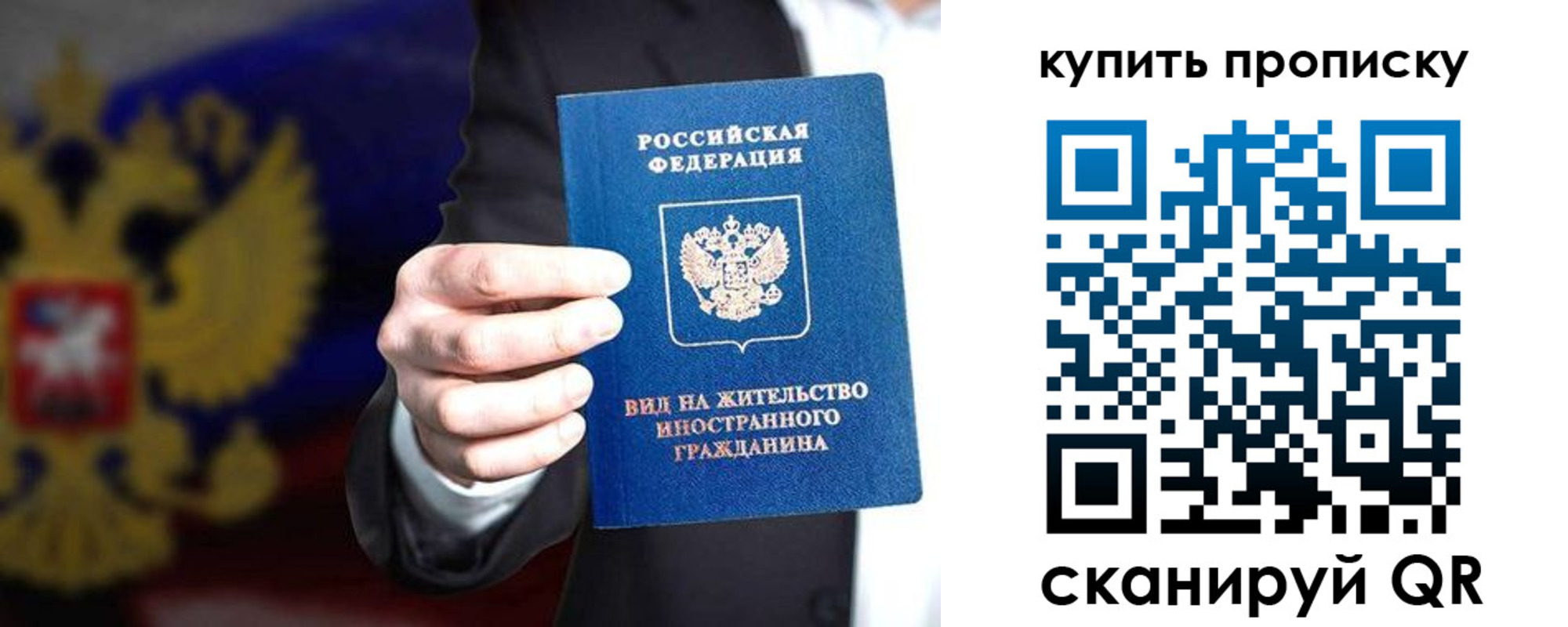 временная регистрация для всех в Октябрьском
