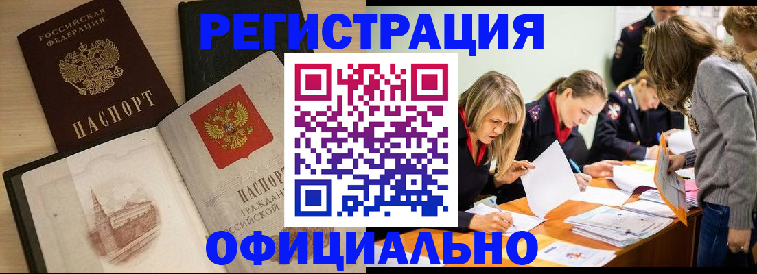прописка иностранных граждан в Октябрьском