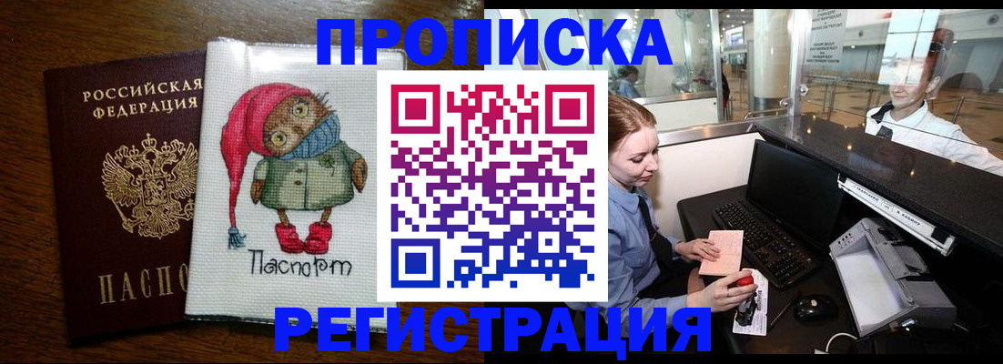 временная регистрация собственник в Октябрьском