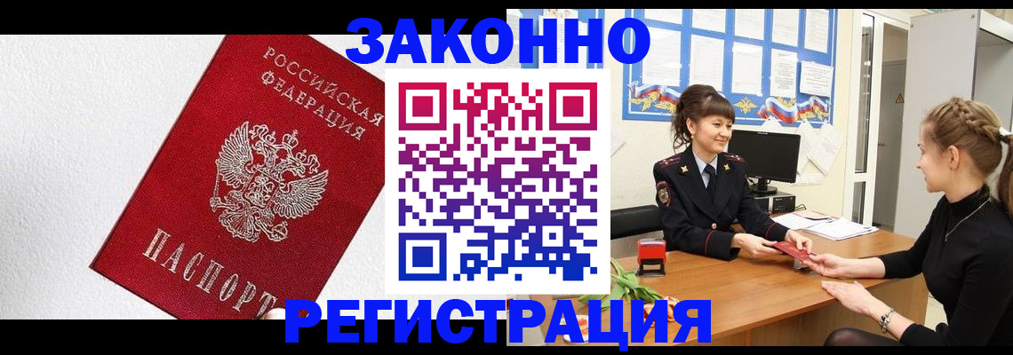 временная регистрация поиск в Октябрьском